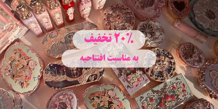 همه محصولات